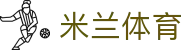 米兰体育·「中国」官方网站- Milan